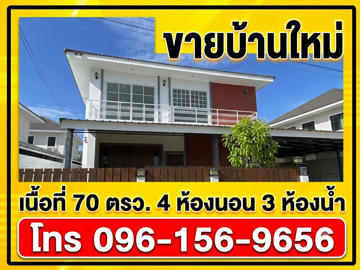 New 2-story house for sale, ready to move in, 70 sq m, 4 bedrooms, 3 bathrooms. New 2-story house for sale, ready to move in, 70 sq m, 4 bedrooms, 3 bathrooms.