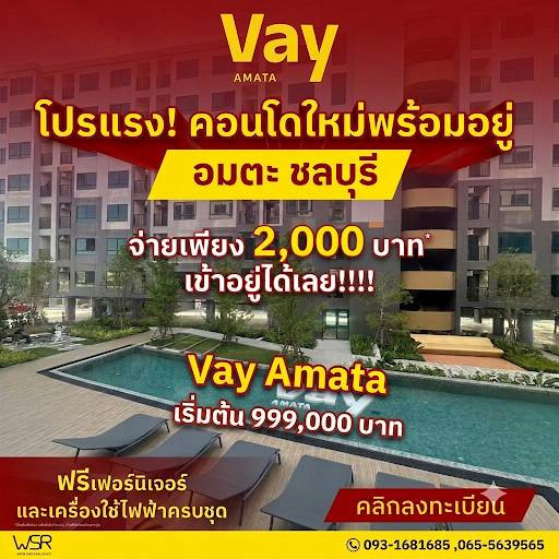 vay amata เริ่ม 999,000 บ.* แต่งครบ fully furnished* พร้อมเข้าอยู่ทันที ไม่ต้องงบจบเพิ่มให้ปวดหัว🟢Line: @wsrcondo vay amata เริ่ม 999,000 บ.* แต่งครบ fully furnished* พร้อมเข้าอยู่ทันที ไม่ต้องงบจบเพิ่มให้ปวดหัว🟢Line: @wsrcondo