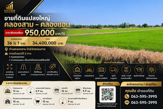 Large plot of land for sale, 36 rai 1 ngan, Khlong Sam - Khlong An, Khlong Sam Subdistrict, Khlong Luang, Pathum Thani. Large plot of land for sale, 36 rai 1 ngan, Khlong Sam - Khlong An, Khlong Sam Subdistrict, Khlong Luang, Pathum Thani.