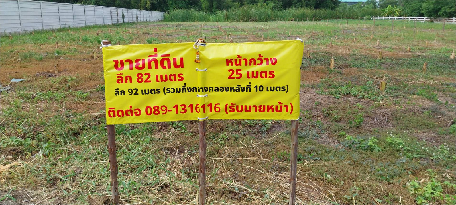 Empty land for sale, filled in with title deed, size 575 sq m., next to a canal, near the main road, prime location  – รูปที่ 3