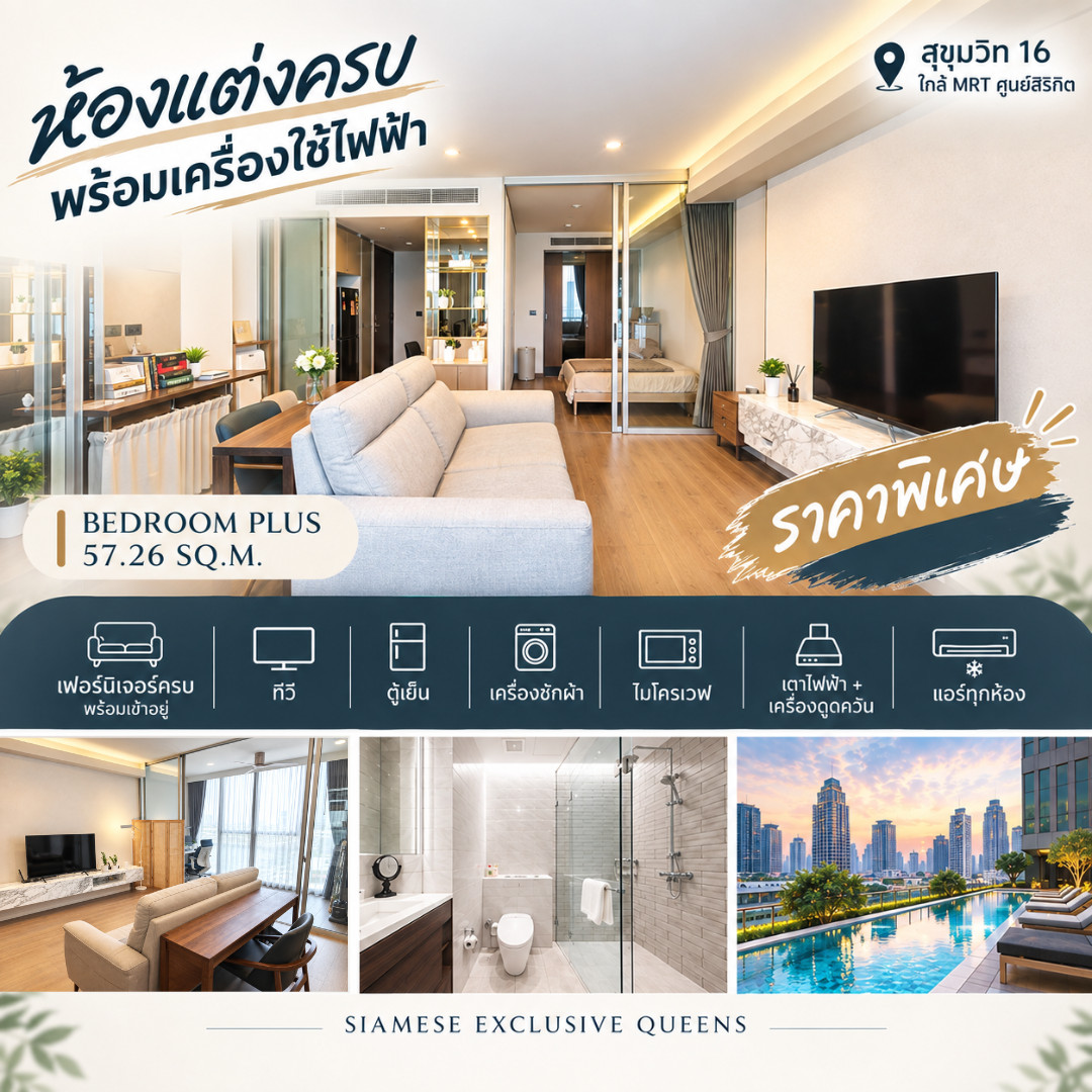 ✨ Luxury condo in the heart of Rama 4, near MRT Queen Sirikit National Convention Center 📍 Siamese Exclusive Queens