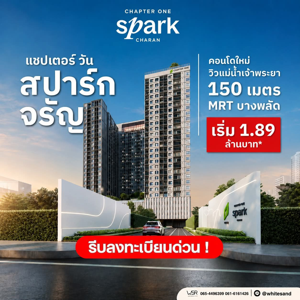 🔥 chapter one spark charan, hot promotion, very easy to reserve, reserve for only 990 baht* to own a condo next to the skytrain, starting at only 1.89 million baht* call 065-449-6399 🔥 chapter one spark charan, hot promotion, very easy to reserve, reserve for only 990 baht* to own a condo next to the skytrain, starting at only 1.89 million baht* call 065-449-6399