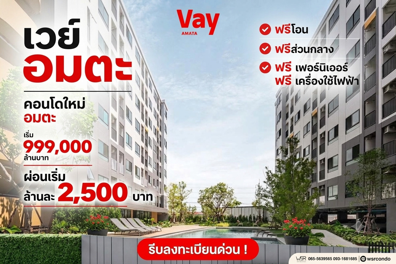 💸 vay amata เริ่ม 999,000 บ.* ผ่อนเบาสบายกระเป๋า เริ่มต้นเพียงประมาณ 3,500 บาท/เดือน* เป็นง่ายกว่าเช่าอพาร์ตเมนต์ โทร 093-168-1685 💸 vay amata เริ่ม 999,000 บ.* ผ่อนเบาสบายกระเป๋า เริ่มต้นเพียงประมาณ 3,500 บาท/เดือน* เป็นง่ายกว่าเช่าอพาร์ตเมนต์ โทร 093-168-1685