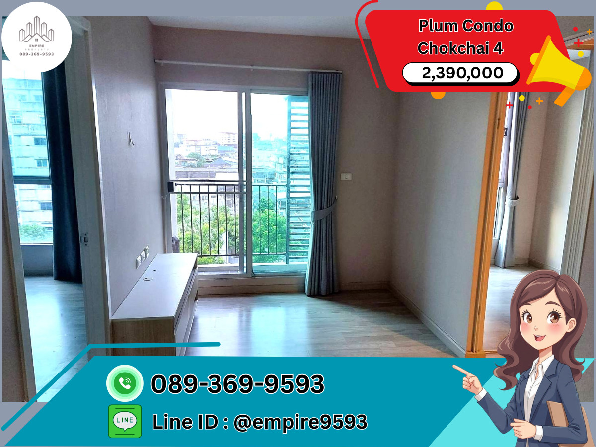 ขาย Plum Condo Chokchai 4 พลัมคอนโด โชคชัย 4📍Line : @empire9593 📍ใกล้ รถไฟฟ้าสายสีเหลือง สถานีโชคชัย 4 พร้อมอยู่ ขาย Plum Condo Chokchai 4 พลัมคอนโด โชคชัย 4📍Line : @empire9593 📍ใกล้ รถไฟฟ้าสายสีเหลือง สถานีโชคชัย 4 พร้อมอยู่