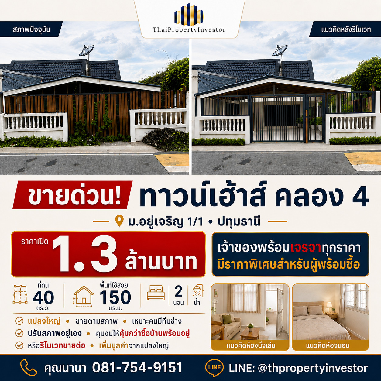 Townhouse for Sale – Khlong 4, Thanyaburi, Pathum Thani | 40 sq.wah | U-Charoen 1/1 | Renovation Opportunity | THB 1.3M