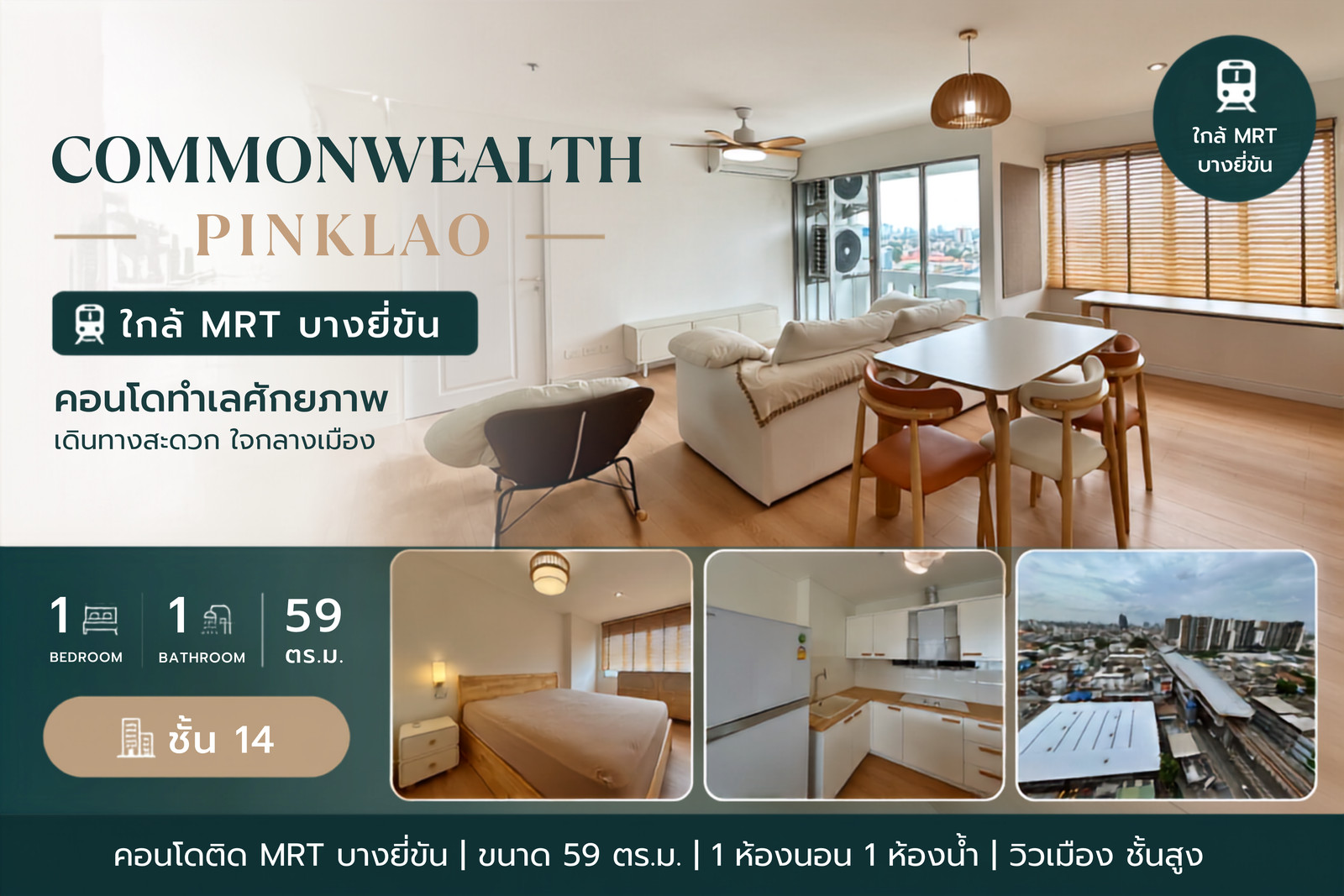 💎ขาย Commonwealth Pinklao 💎ขาย Commonwealth Pinklao