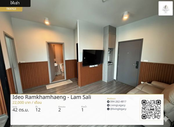TK47G3 Condo for Rent: Ideo Ramkhamhaeng - Lam Sali | 42 sq.m. | 2BR/1BA | Floor 12 | ฿22,000/month