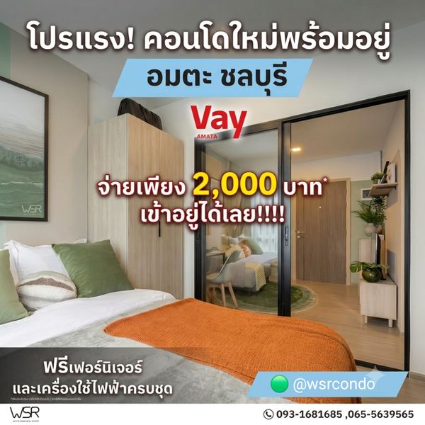 ​🏙️ vay amata เริ่ม 999,000 บ.* คอนโดใหม่พร้อมอยู่ราคาไม่ถึงล้าน ใจกลางนิคมอมตะนคร แต่งครบพร้อมย้ายเข้า ทัก line: @wsrcondo