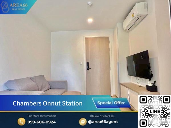🔥 ขายด่วน❗️คอนโด Chambers Onnut Station ใกล้ BTS แต่ได้ความสงบ