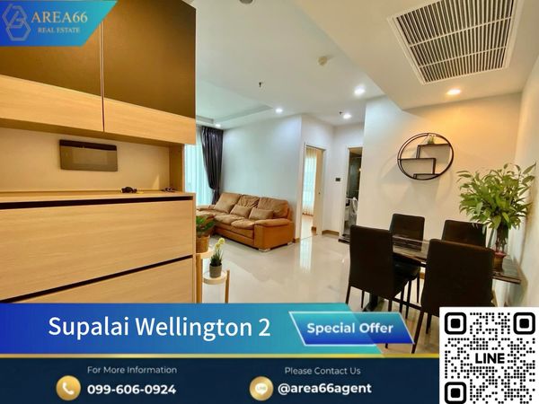 🔥    ซื้อวันนี้ กำไรอนาคต ห้องทำเลศักยภาพ ราคาน่าคบ Supalai Wellington 2