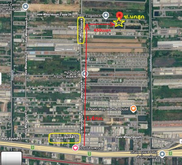 🔥 Land for sale, Rural Development 4, Soi Nokhook, Lat Krabang | 3 ngan 23 sq m. | 11 million baht 🔥 Tel. 084-694-8888 Romklao Road 1, Krungthep Kreetha New Road, near Suvarnabhumi Airport.