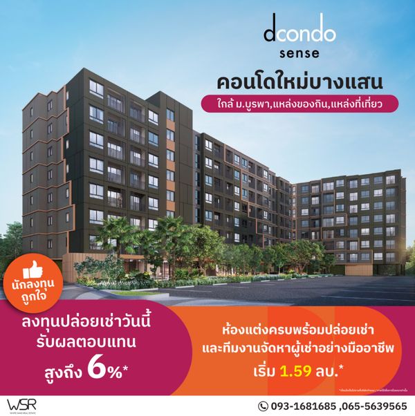 dcondo sense bangsaen, quality condo from Sansiri Bangsaen potential location At a great price, starting at only 1.59 million baht* 🟢Line: @wsrcondo