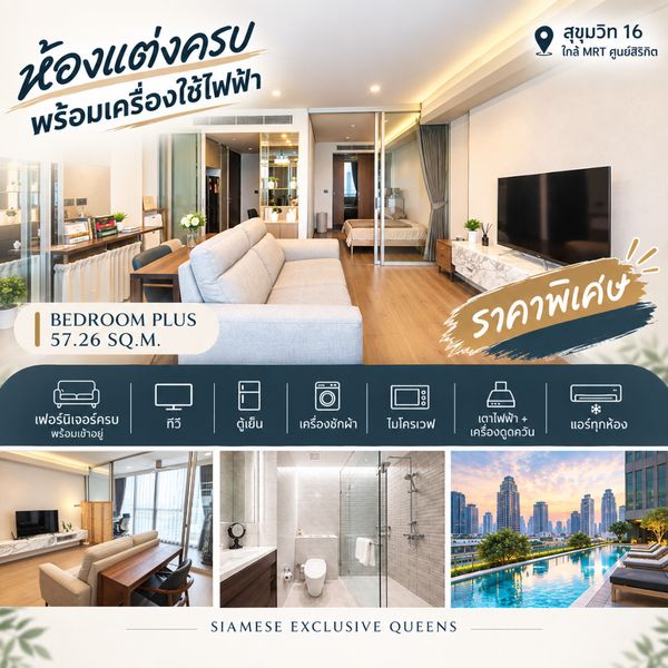 ✨ Luxury condo in the heart of Rama 4, near MRT Queen Sirikit National Convention Center 📍 Siamese Exclusive Queens