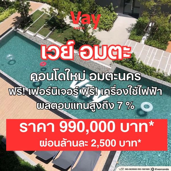 vay amata เริ่ม 999,000 บ.* เป็นเจ้าของคอนโดแบรนด์คุณภาพทำเลอมตะ ในราคาจับต้องได้ เริ่มต้นไม่ถึงล้าน 🟢Line: @wsrcondo