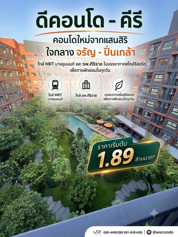 dcondo kiri ห้องสวยแต่งครบ fully furnished ลากกระเป๋าเข้าอยู่ได้ทันที งบสบายกระเป๋า เริ่มเพียง 1.89 ลบ.* แอดไลน์ @wsrcondo