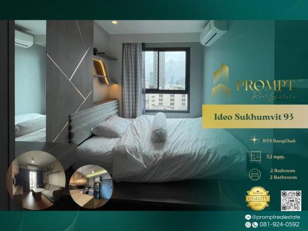 IJ03918 - Ideo Sukhumvit 93 :  ไอดีโอ สุขุมวิท 93 : Ideo Sukhumvit 93 :  ไอดีโอ สุขุมวิท 93 -