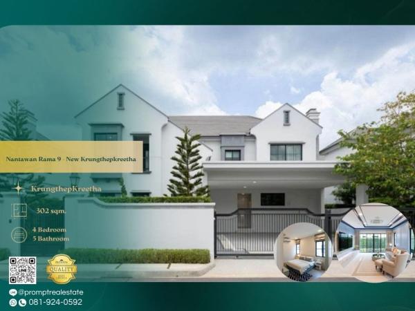 MN05211 - Nantawan Rama 9 - New Krungthepkreetha : นันทวัน พระราม 9 - กรุงเทพกรีฑาตัดใหม่ : Nantawan Rama 9 - New Krungthepkreetha : นันทวัน พระราม 9 - กรุงเทพกรีฑาตัดใหม่ - #KrungthepKreetha #InternationalSchool(Wellington/Brighton/Mandarin) #LuxuryHouse