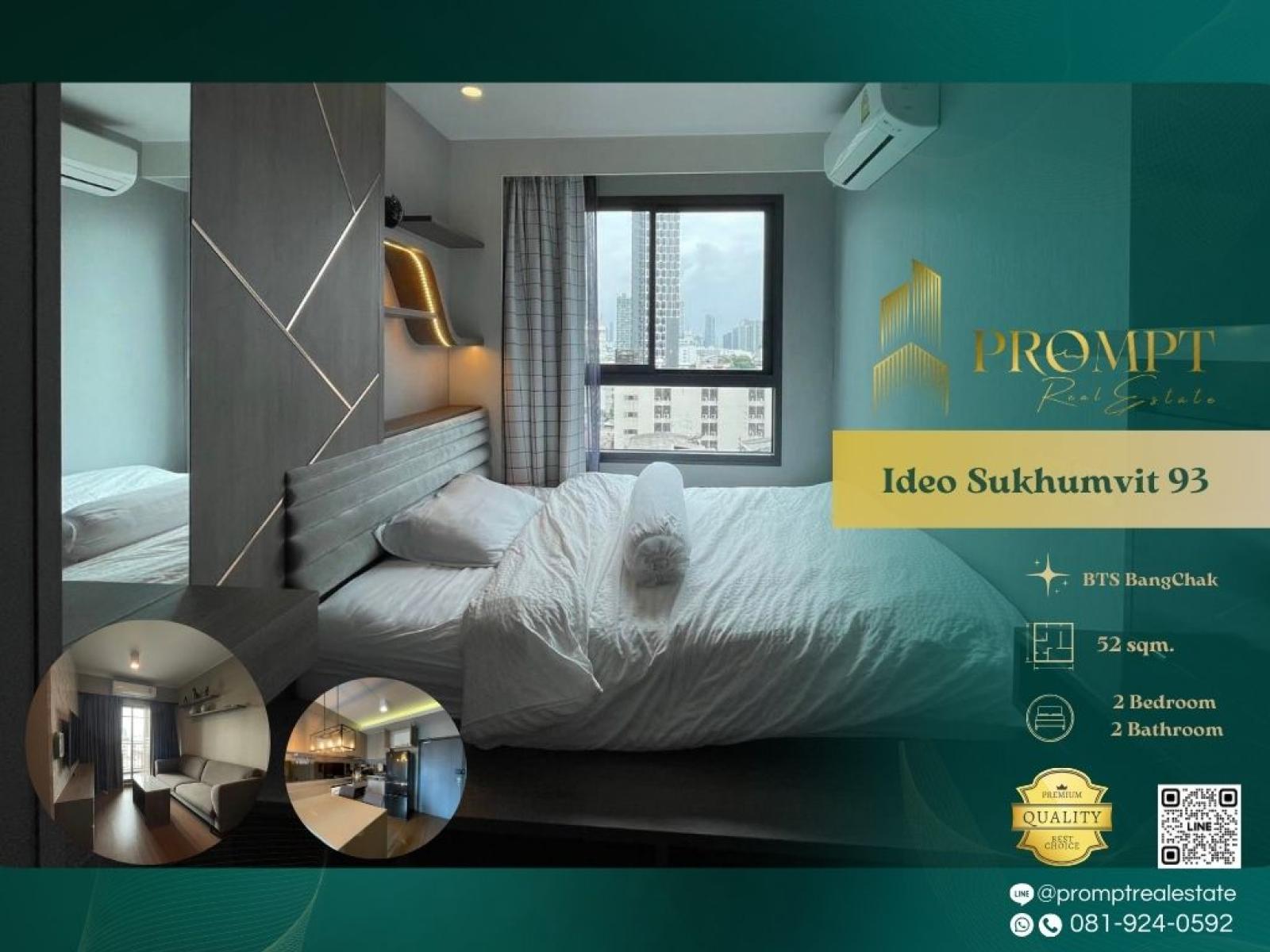 IJ03918 - Ideo Sukhumvit 93 : ไอดีโอ สุขุมวิท 93 : Ideo Sukhumvit 93 : ไอดีโอ สุขุมวิท 93 - IJ03918 - Ideo Sukhumvit 93 : ไอดีโอ สุขุมวิท 93 : Ideo Sukhumvit 93 : ไอดีโอ สุขุมวิท 93 -