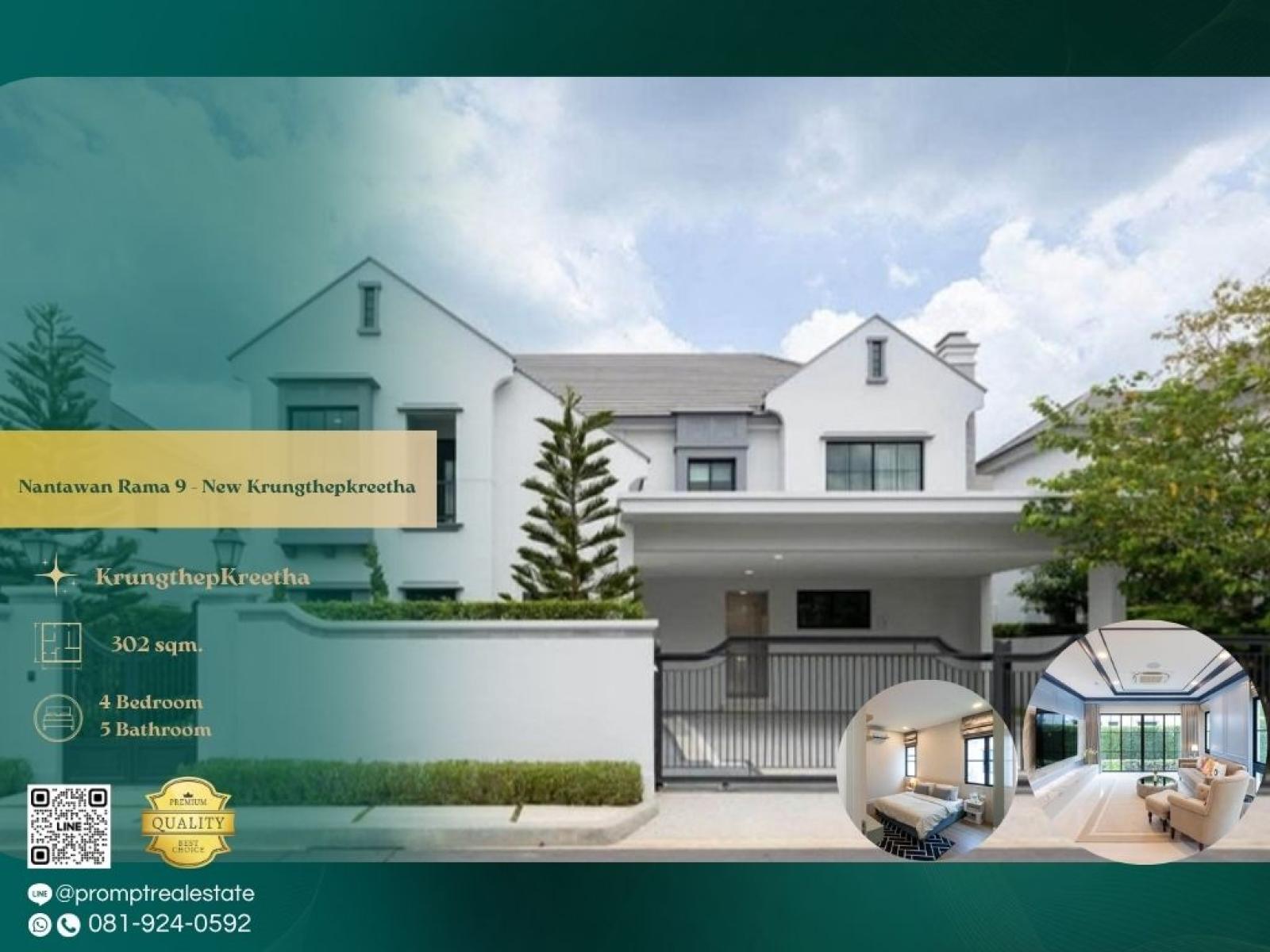 MN05211 - Nantawan Rama 9 - New Krungthepkreetha : นันทวัน พระราม 9 - กรุงเทพกรีฑาตัดใหม่ : Nantawan Rama 9 - New Krungthepkreetha : นันทวัน พระราม 9 - กรุงเทพกรีฑาตัดใหม่ - #KrungthepKreetha #InternationalSchool(Wellington/Brighton/Mandarin) #LuxuryHouse MN05211 - Nantawan Rama 9 - New Krungthepkreetha : นันทวัน พระราม 9 - กรุงเทพกรีฑาตัดใหม่ : Nantawan Rama 9 - New Krungthepkreetha : นันทวัน พระราม 9 - กรุงเทพกรีฑาตัดใหม่ - #KrungthepKreetha #InternationalSchool(Wellington/Brighton/Mandarin) #LuxuryHouse