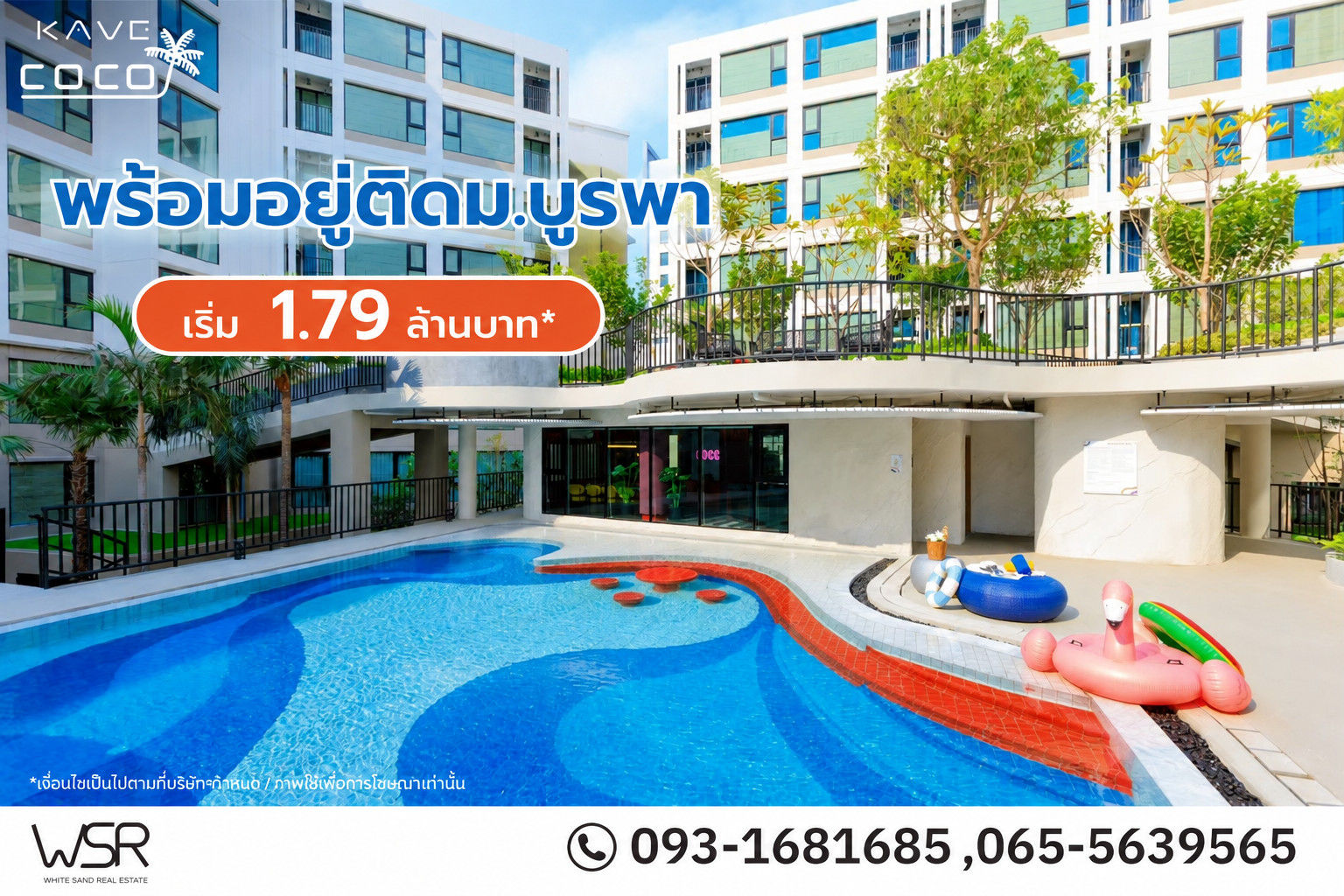 🏊♂️ kave coco bangsaen, full central area, 50 activities and 2 large swimming pools with a private beach club feel, starting at only 1.79 million baht* Add Line @condowsr 🏊♂️ kave coco bangsaen, full central area, 50 activities and 2 large swimming pools with a private beach club feel, starting at only 1.79 million baht* Add Line @condowsr