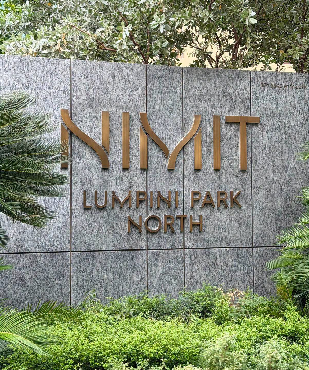 NIMIT Lumpini Park North (NIMIT Langsuan) | Ultra-Luxury Freehold Residence 🌿✨ – รูปที่ 2
