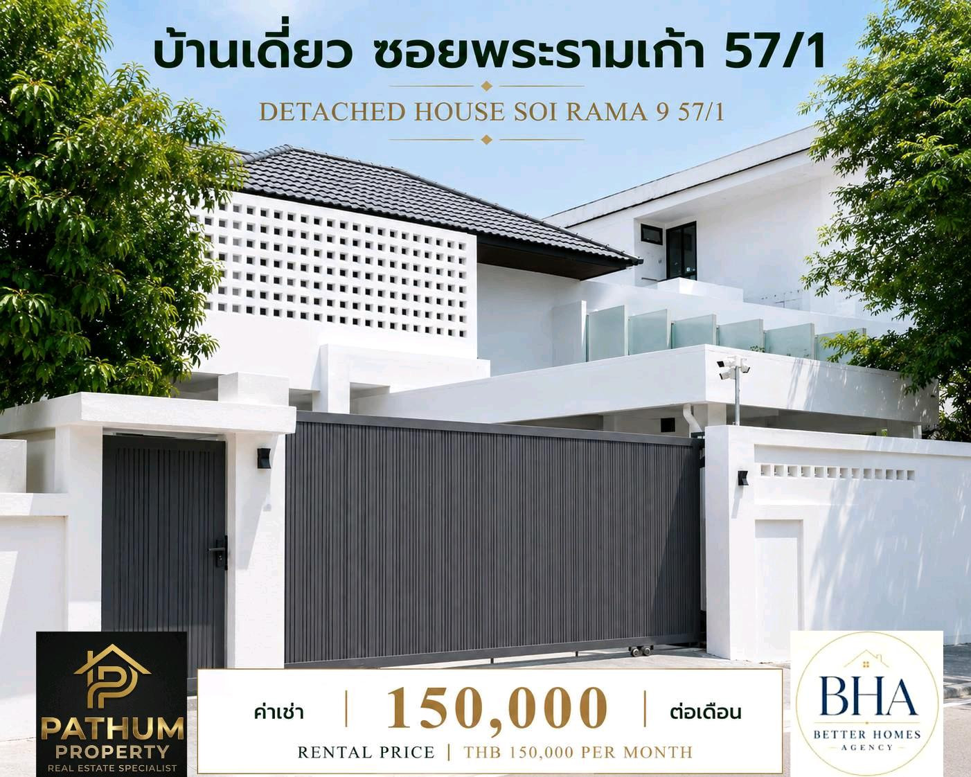 🅱️[#Rama 9 ▪︎ 150,000] #Single house, private house, not in the village project, location Rama 9 Rd.