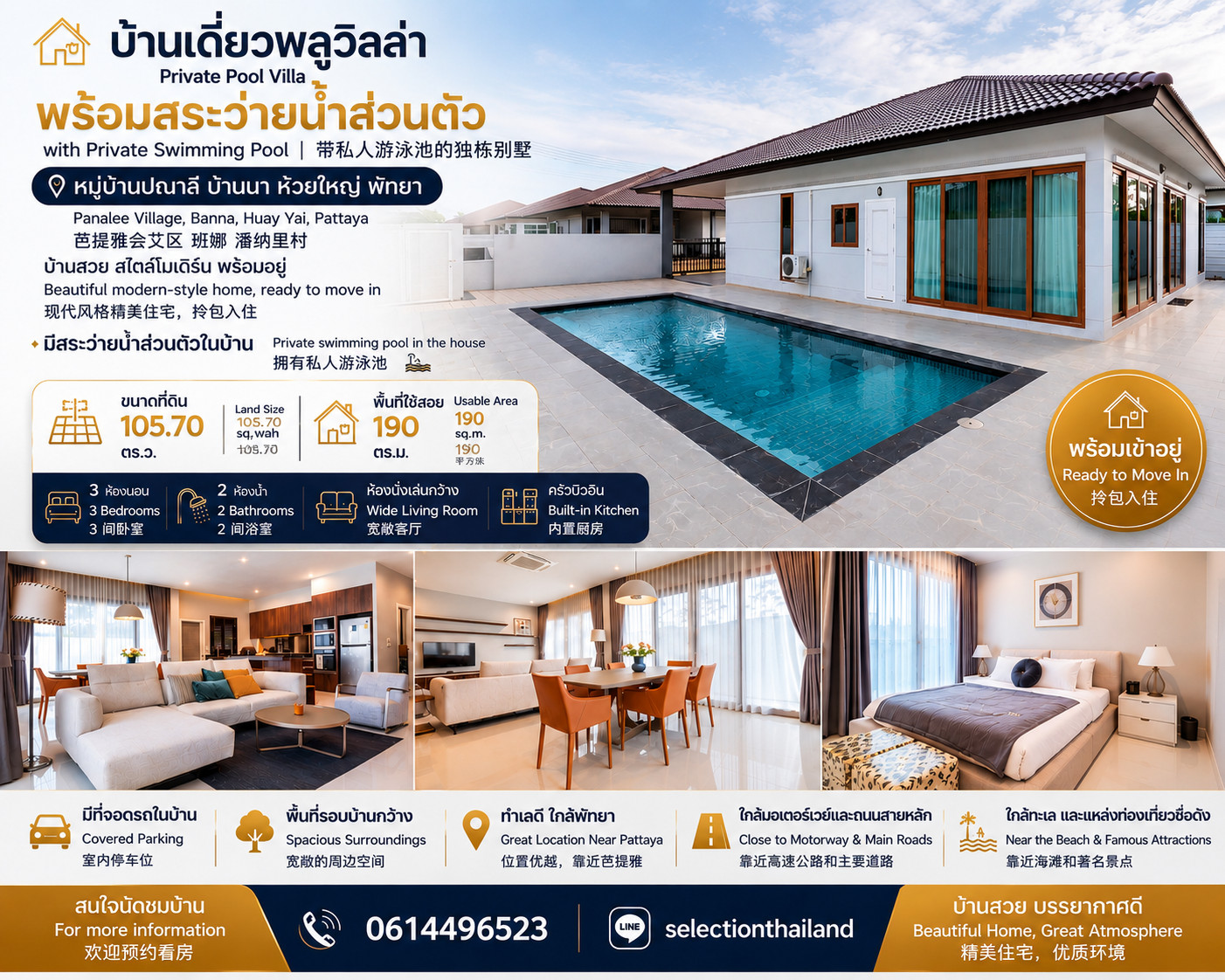 บ้านเดี่ยว พลูวิลล่า Hot Price 9.5 ล้านบาท บ้านเดี่ยว พลูวิลล่า Hot Price 9.5 ล้านบาท
