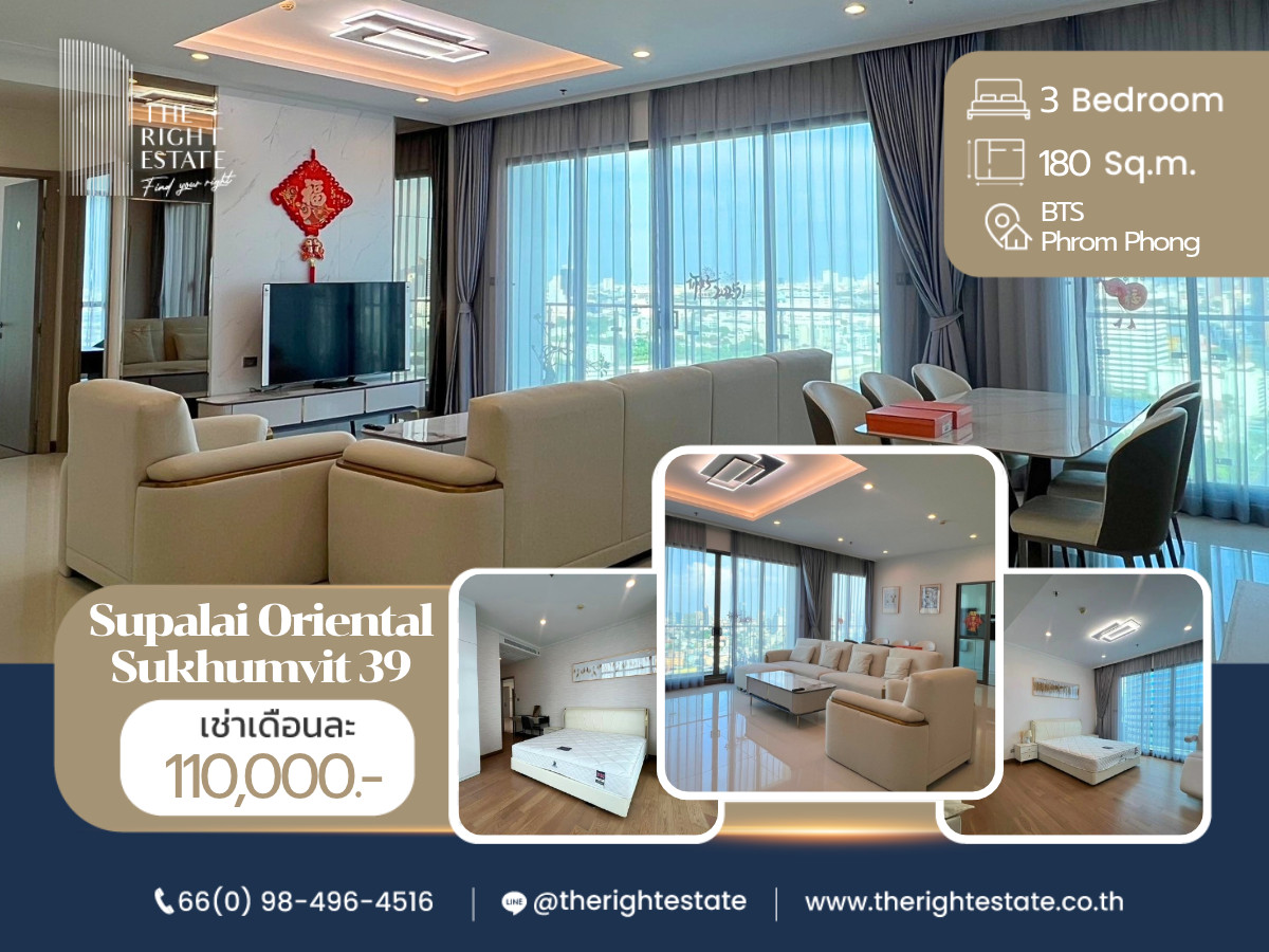 🌿Supalai Oriental Sukhumvit 39 🌿 ห้องสวย ตกแต่งสวยงาม - 3 ห้องนอน 180 ตร.ม. Price negotiable!!! - ใกล้ BTS พร้อมพงษ์ 🌿Supalai Oriental Sukhumvit 39 🌿 ห้องสวย ตกแต่งสวยงาม - 3 ห้องนอน 180 ตร.ม. Price negotiable!!! - ใกล้ BTS พร้อมพงษ์