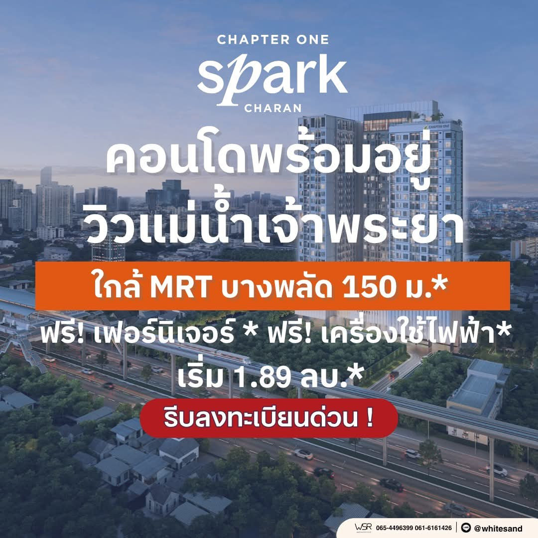 chapter one spark charan pinned a potential location next to the main road, near Bang Phlat MRT, only 150 meters, travel into the city easily and quickly, contact line: @whitesand chapter one spark charan pinned a potential location next to the main road, near Bang Phlat MRT, only 150 meters, travel into the city easily and quickly, contact line: @whitesand