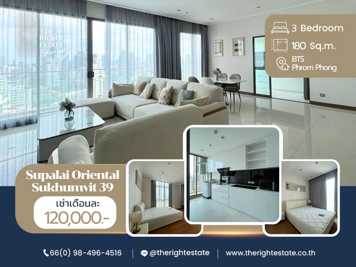 🌿Supalai Oriental Sukhumvit 39 🌿 ห้องสวย ตกแต่งสวยงาม - 3 ห้องนอน 180 ตร.ม. - ใกล้ BTS พร้อมพงษ์ 🌿Supalai Oriental Sukhumvit 39 🌿 ห้องสวย ตกแต่งสวยงาม - 3 ห้องนอน 180 ตร.ม. - ใกล้ BTS พร้อมพงษ์