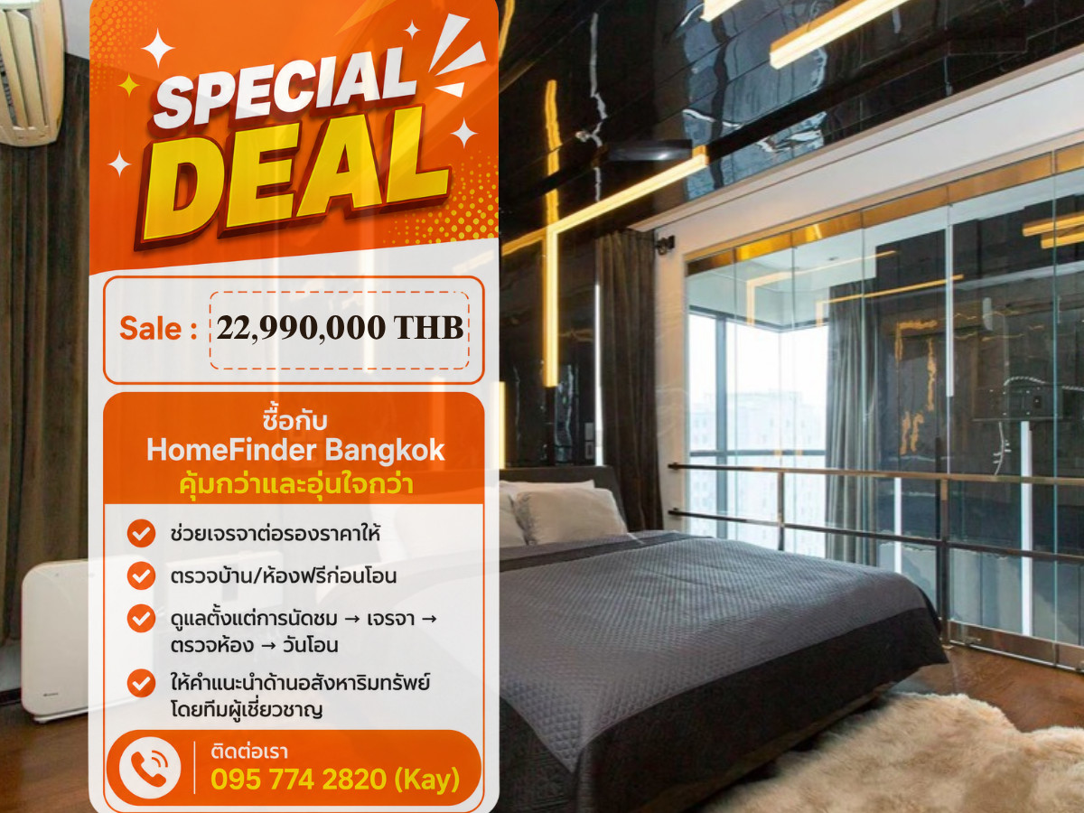 1 ห้องนอน 2 ชั้น พร้อม Jacuzzi เพียง  22.99 ล้าน