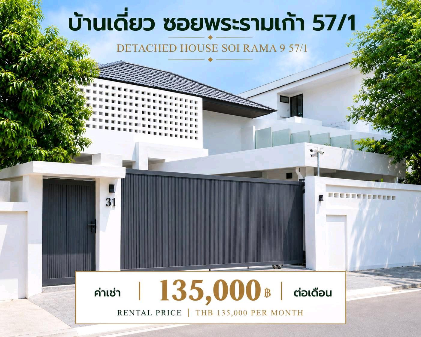 🅱️[#Rama 9 ▪︎ 150,000] #Single house, private house, not in the village project, location Rama 9 Rd.