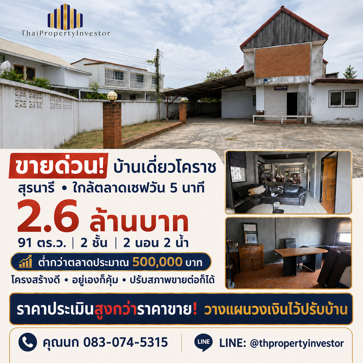 House for Sale in Suranaree, Korat – 91 Sq.wah near Save One Market, THB 2.6M | THB 500K Below Market with Renovation Budget 