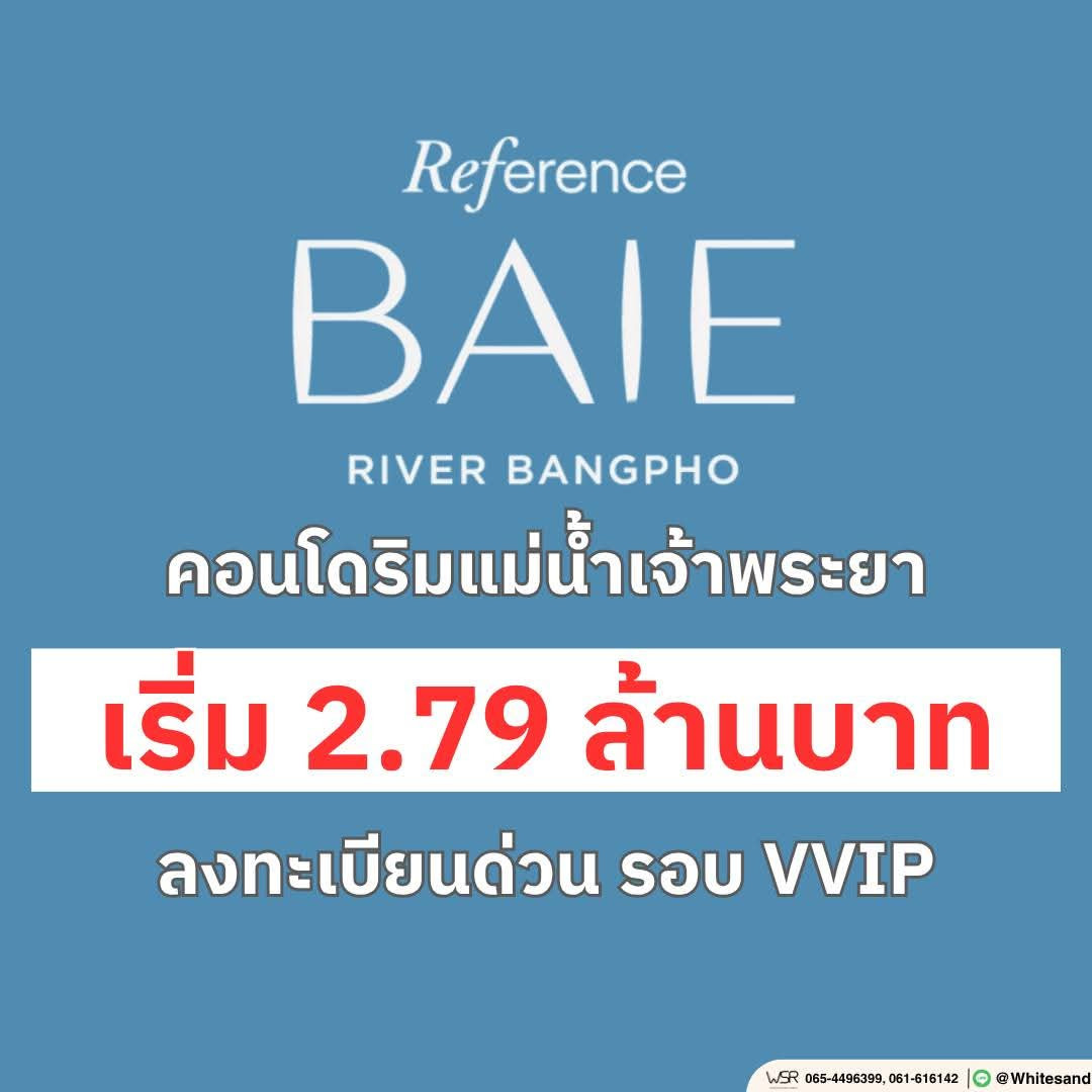 🗓️ reference baie river bangpho ปักหมุดรอเลย เปิดจองสิทธิ์ vvip รอบแรกกันยายนนี้! จองก่อนได้ยูนิตสวย เริ่มเพียง 2.79 ลบ.* โทร 065-449-6399 🗓️ reference baie river bangpho ปักหมุดรอเลย เปิดจองสิทธิ์ vvip รอบแรกกันยายนนี้! จองก่อนได้ยูนิตสวย เริ่มเพียง 2.79 ลบ.* โทร 065-449-6399