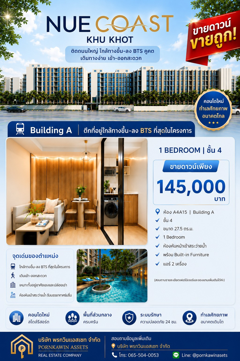Condo down payment sale New Coast Khu Khot NUE COAST Khu Khot 💥💥 145,000 baht 💥💥 Condo down payment sale New Coast Khu Khot NUE COAST Khu Khot 💥💥 145,000 baht 💥💥