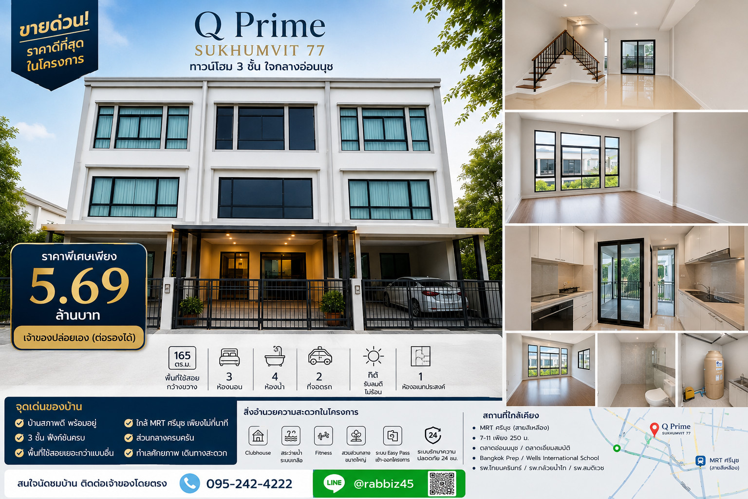 Q Prime Sukhumvit 77 เพียง 5.69 ล้าน | บ้าน 3 ชั้น 3 นอน 4 น้ำ Q Prime Sukhumvit 77 เพียง 5.69 ล้าน | บ้าน 3 ชั้น 3 นอน 4 น้ำ