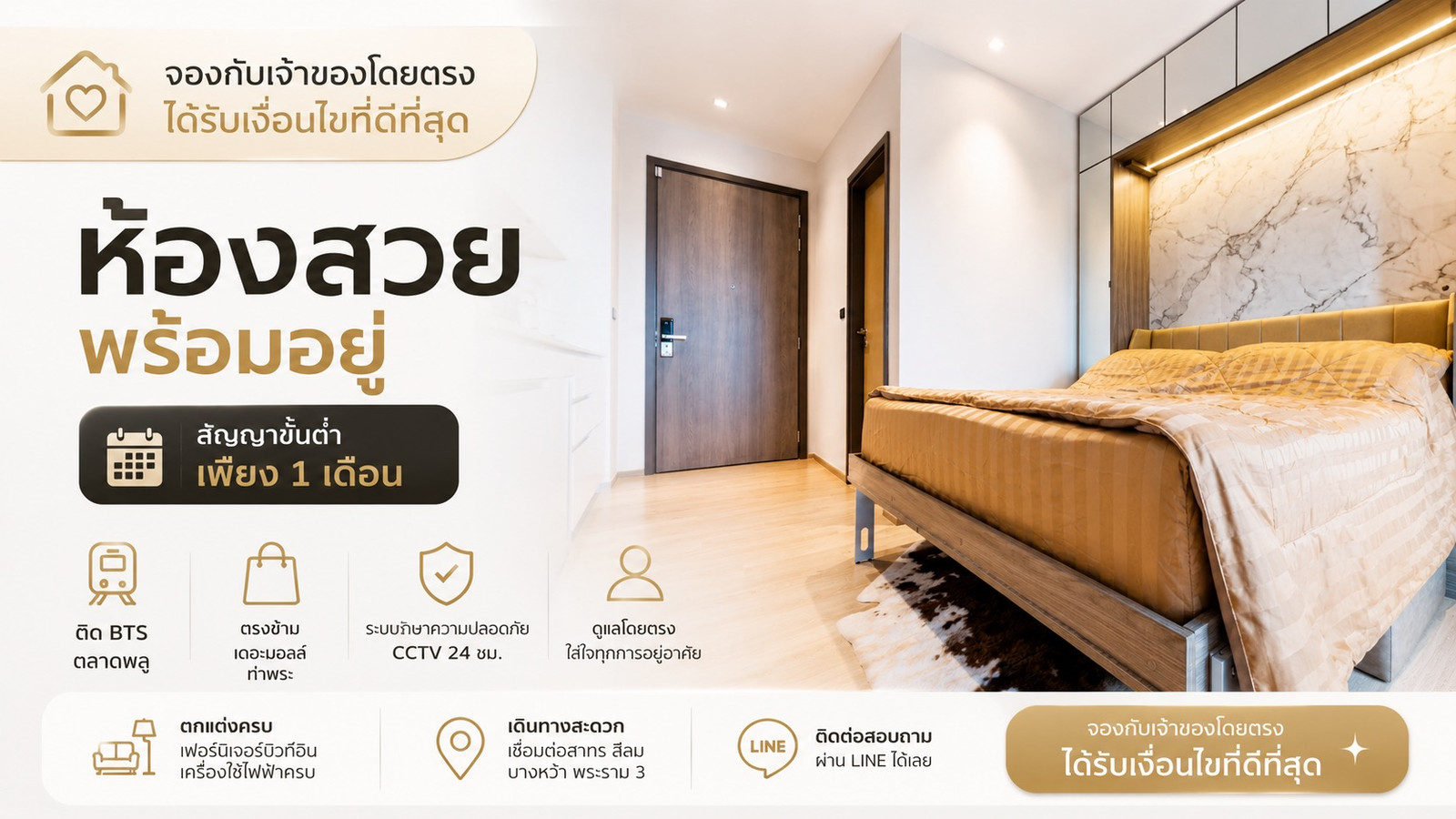 🔥 (Short term/Long term) Luxury condo next to BTS Talat Phlu.