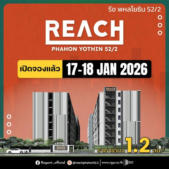 🏙️ **ขายใบจอง + สัญญา คอนโด REACH พหลฯ 52 เฟส 2** ✨ **ห้องมุมไซส์ใหญ่พิเศษ 31 ตร.ม. | หน้ากว้าง | ยูนิตหายาก!** 🏙️ **ขายใบจอง + สัญญา คอนโด REACH พหลฯ 52 เฟส 2** ✨ **ห้องมุมไซส์ใหญ่พิเศษ 31 ตร.ม. | หน้ากว้าง | ยูนิตหายาก!**