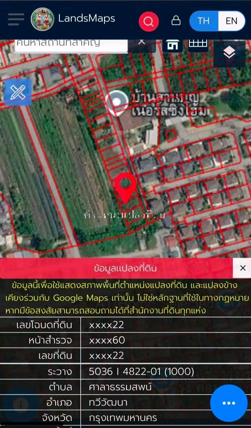 ขายทอดตลาด 70 ตร.ว. พุทธมณฑลสาย3 ซอย22 