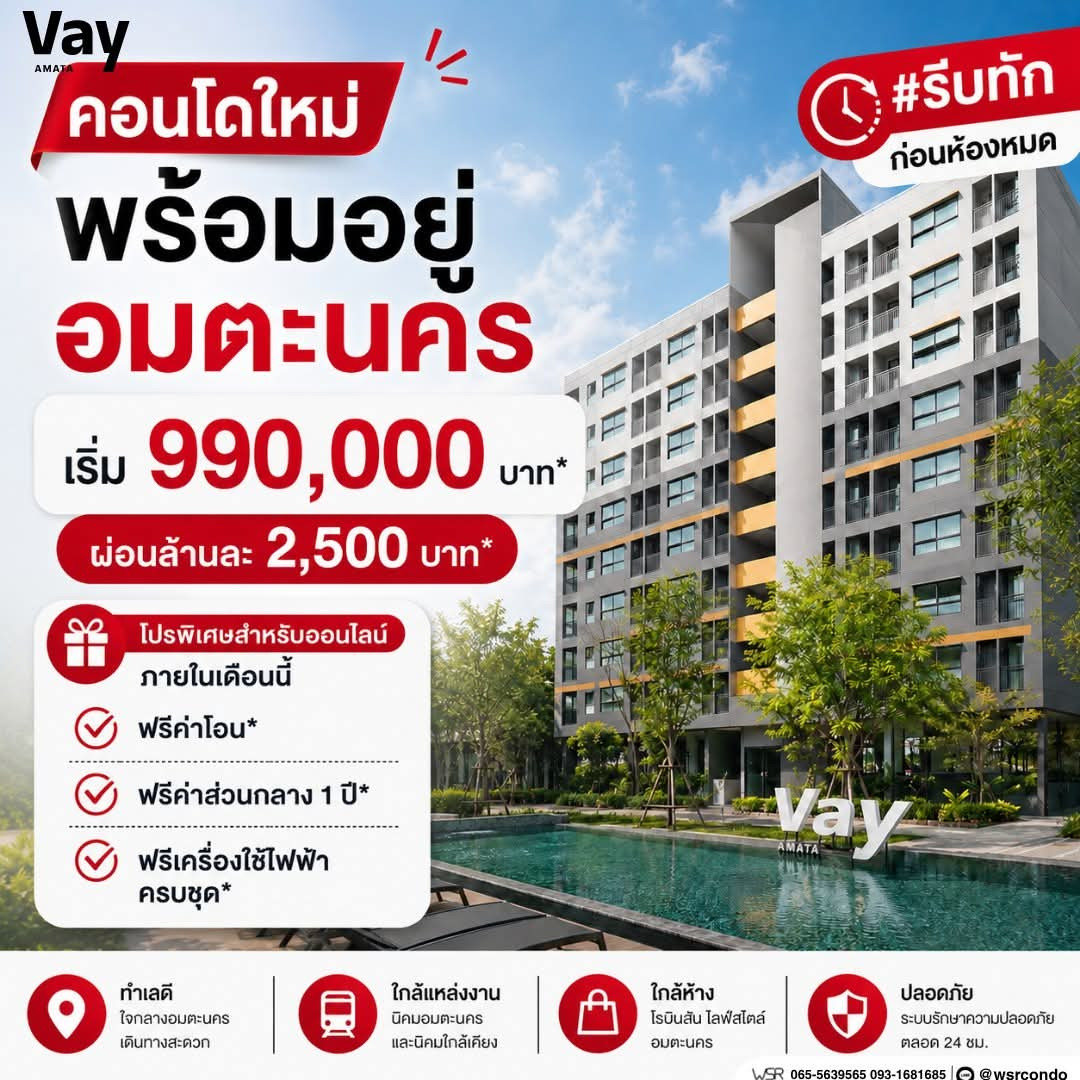 🎯 vay amata ปักหมุดทำเลโดนใจคนทำงานโซนอมตะนคร ทักแชทรับรายละเอียดพิกัดและข้อมูลโครงการด่วน เริ่มเพียง 999,000 บ.* 🟢Line: @wsrcondo 🎯 vay amata ปักหมุดทำเลโดนใจคนทำงานโซนอมตะนคร ทักแชทรับรายละเอียดพิกัดและข้อมูลโครงการด่วน เริ่มเพียง 999,000 บ.* 🟢Line: @wsrcondo