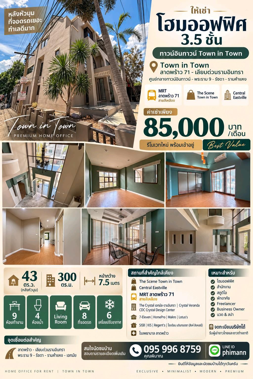Home office for rent, 3.5 floors, Town in Town, Town in Town, connected to Lat Phrao 71 - along Ramintra Expressway - Rama 9 - Ratchada - Ramkhamhaeng, near The Scene Town in Town - MRT Lat Phrao 71 | 9 rooms | 8 parking spaces.
