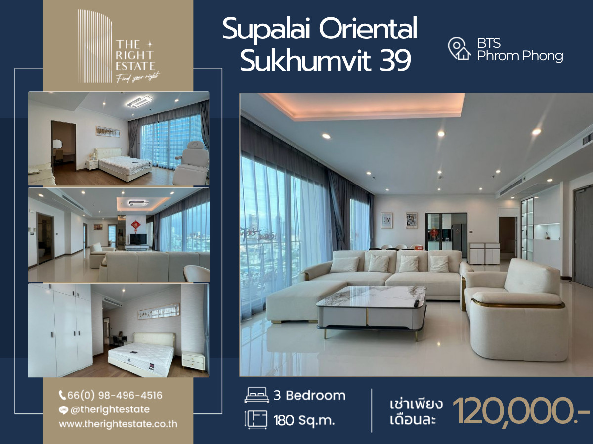 🌿Supalai Oriental Sukhumvit 39 🌿 ห้องสวย ตกแต่งสวยงาม - 3 ห้องนอน 180 ตร.ม. Price negotiable!!! - ใกล้ BTS พร้อมพงษ์ 🌿Supalai Oriental Sukhumvit 39 🌿 ห้องสวย ตกแต่งสวยงาม - 3 ห้องนอน 180 ตร.ม. Price negotiable!!! - ใกล้ BTS พร้อมพงษ์