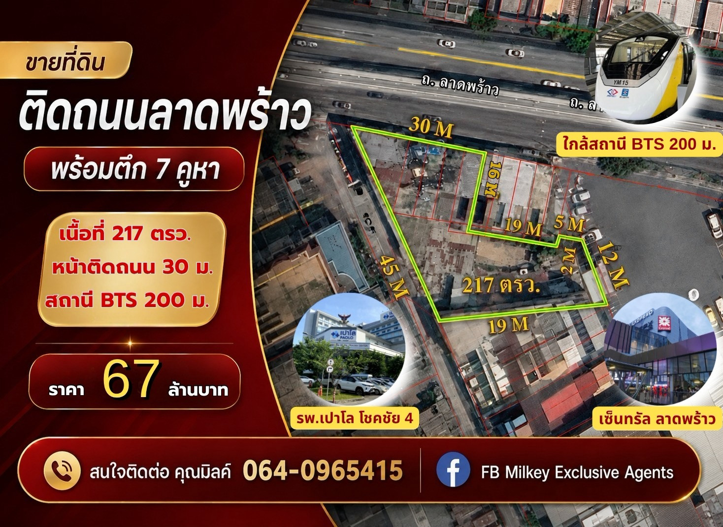 ที่ดินติดถนนลาดพร้าว ห่างรถไฟฟ้าเพียง 200 เมตร! 🔥 ทำเลแบบนี้ไม่ได้มีเข้ามาบ่อยๆ แปลงมุม + พร้อมตึก 7 คูหา ใครกำลังหาทำเลลงทุนย่านลาดพร้าว ต้องดูแปลงนี้ค่ะ! 🚝⚡️