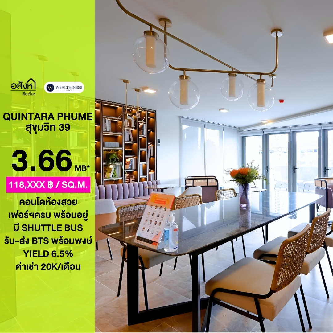 HOT DEAL! Condo Sukhumvit 39, 1 bedroom, only 3.66 million 📲 095-9299924 (K.Benz) HOT DEAL! Condo Sukhumvit 39, 1 bedroom, only 3.66 million 📲 095-9299924 (K.Benz)