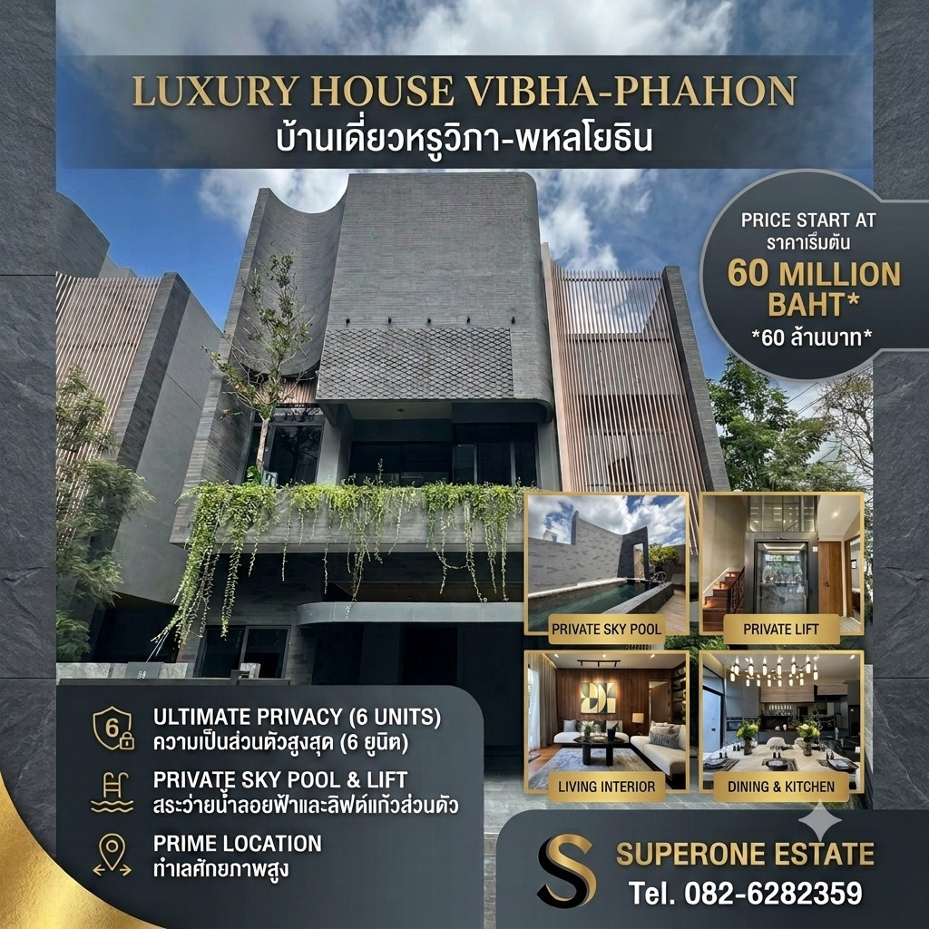 Private Pool Villa บนทำเลวิภาวดี - พหลโยธิน พร้อมลิฟท์ส่วนตัวทุกหลัง เอกสิทธิ์เฉพาะสำหรับ 6 ครอบครัวเท่านั้น!!