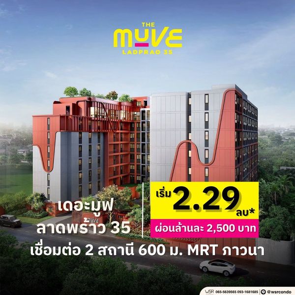 the muve ladprao 35 โซนของกินอุดมสมบูรณ์ ใกล้โชคชัย 4 และลาดพร้าววังหิน หาของอร่อยทานง่ายตลอด 24 ชั่วโมง เริ่มเพียง 2.29 ลบ.* แอดไลน์ @wsrcondo