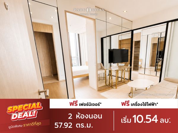 ✨ ราคาดีกว่านี้ไม่มีอีกเเล้ว ✨ ห้อง Combined แต่งครบพร้อมอยู่