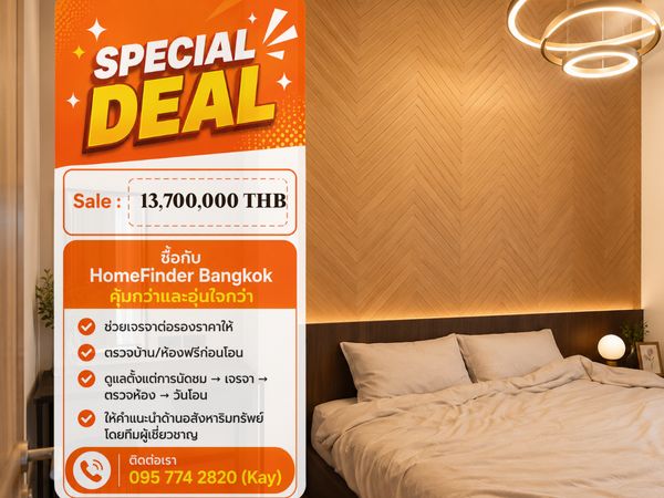 13.7 ล้าน! Duplex 2 ห้องนอน ใจกลางสุขุมวิท 31