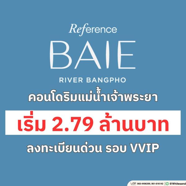 ​🗓️ reference baie river bangpho ปักหมุดรอเลย เปิดจองสิทธิ์ vvip รอบแรกกันยายนนี้! จองก่อนได้ยูนิตสวย เริ่มเพียง 2.79 ลบ.* โทร 065-449-6399