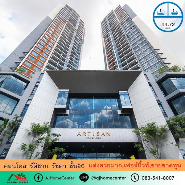 Selling at a loss, Artisan Ratchada Condo, size 44.72 square meters, 26th floor, fully furnished, beautifully decorated, cheapest.
